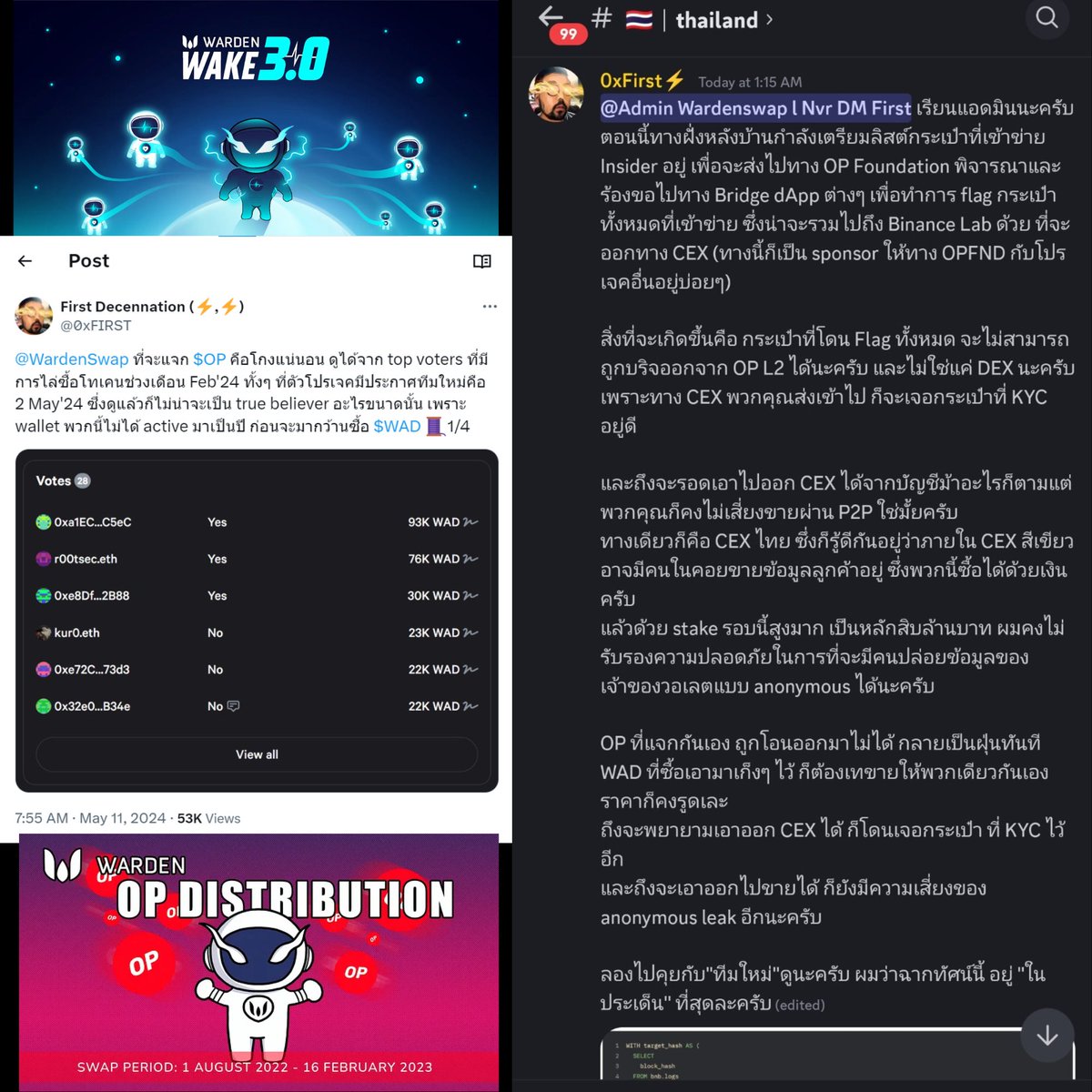 ✅ ผมแอด EarthDeFIRE ได้มีโอกาสคุยกับ 1 ใน #บุคคลผู้มีส่วนร่วมตัดสินใจ เกี่ยวกับ Warden Finance ครับ รายละเอียดคร่าวๆ ประมาณนี้ครับ:

⏩⏩⏩

👉 ทีมงานเดิมอยากสร้าง #WardenFinance &amp; #WardenSwap มา จริงๆยังไม่ค่อยได้เงินได้กำไรเท่าไรด้วยซ้ำ