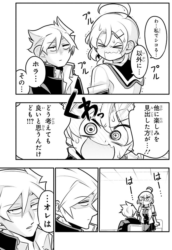 教室の中で大胆に告白されちゃう話4/5 