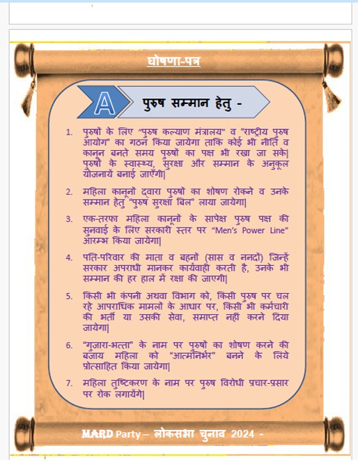 Our Party's Manifesto...@timesofindia @apSuryavanshi @amitdeshmra @cskkanu @NavbharatTimes @the_hindu @indiatvnews