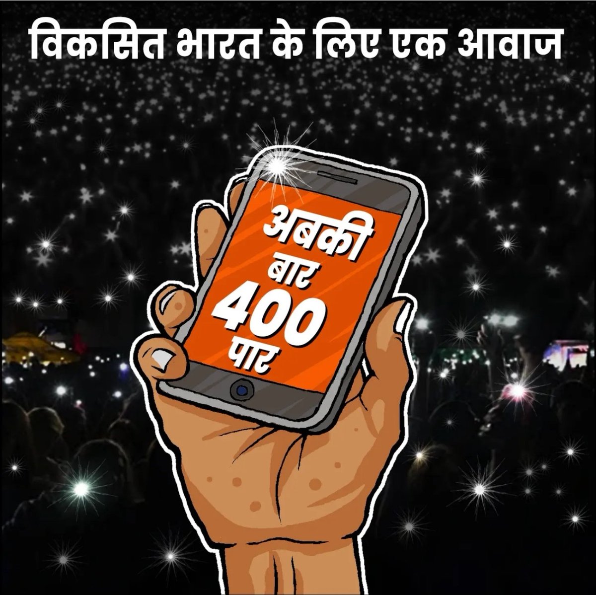 विकसित भारत के लिए..एक आवाज बने!

#LokSabhaElections2024
#ModiAgain2024
#AbkiBaar400Paar
#INDIAAlliance
#CongressMuktBharat
#EDRaid