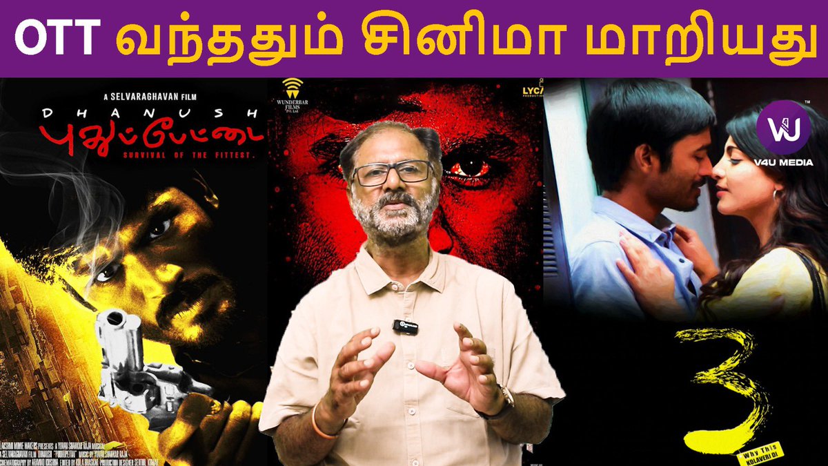 Here it is This Week #CinemavumNaanum Episode with #PRORiazKAhmed ☺️👍🏻 Link 👇🏻 youtu.be/YMXj9sGEpSg #TamilCinema #OTT #CinemaUpdate @RIAZtheboss