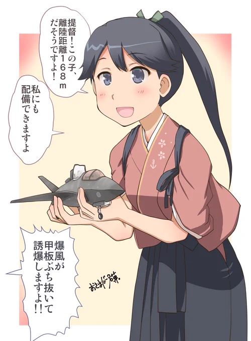 #母の日だから鳳翔さんの絵をUPする

其之弐 