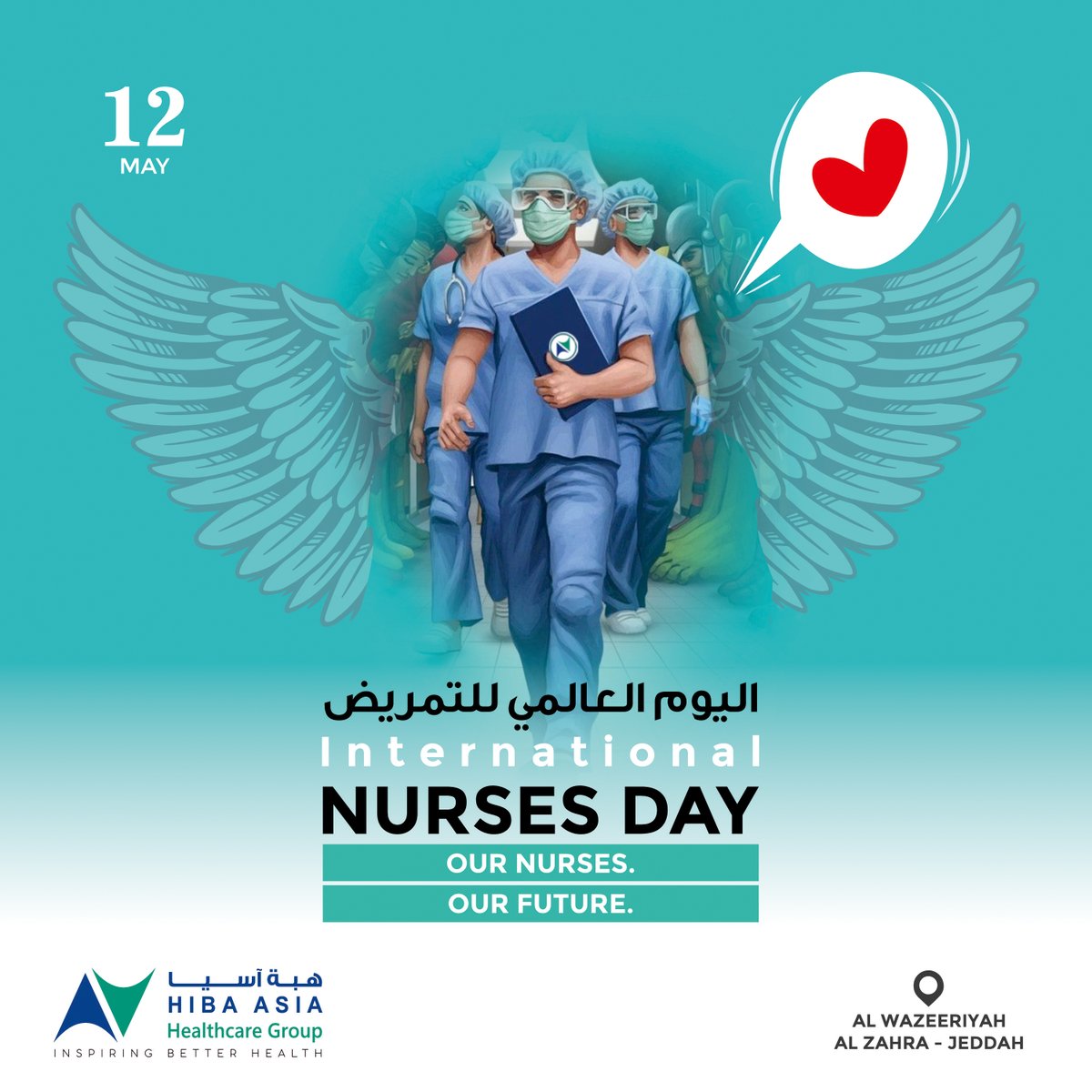 Dear nurse, we’re wishing you a very Happy Nurses Day….
#OurNursesOurFuture  #NursesLightUpTheSky #NursesDay #nurse #Nursing #NursesWeek #nurselife #NursesDay2024 #InternationalNursesDay  #InternationalNursesDay2024