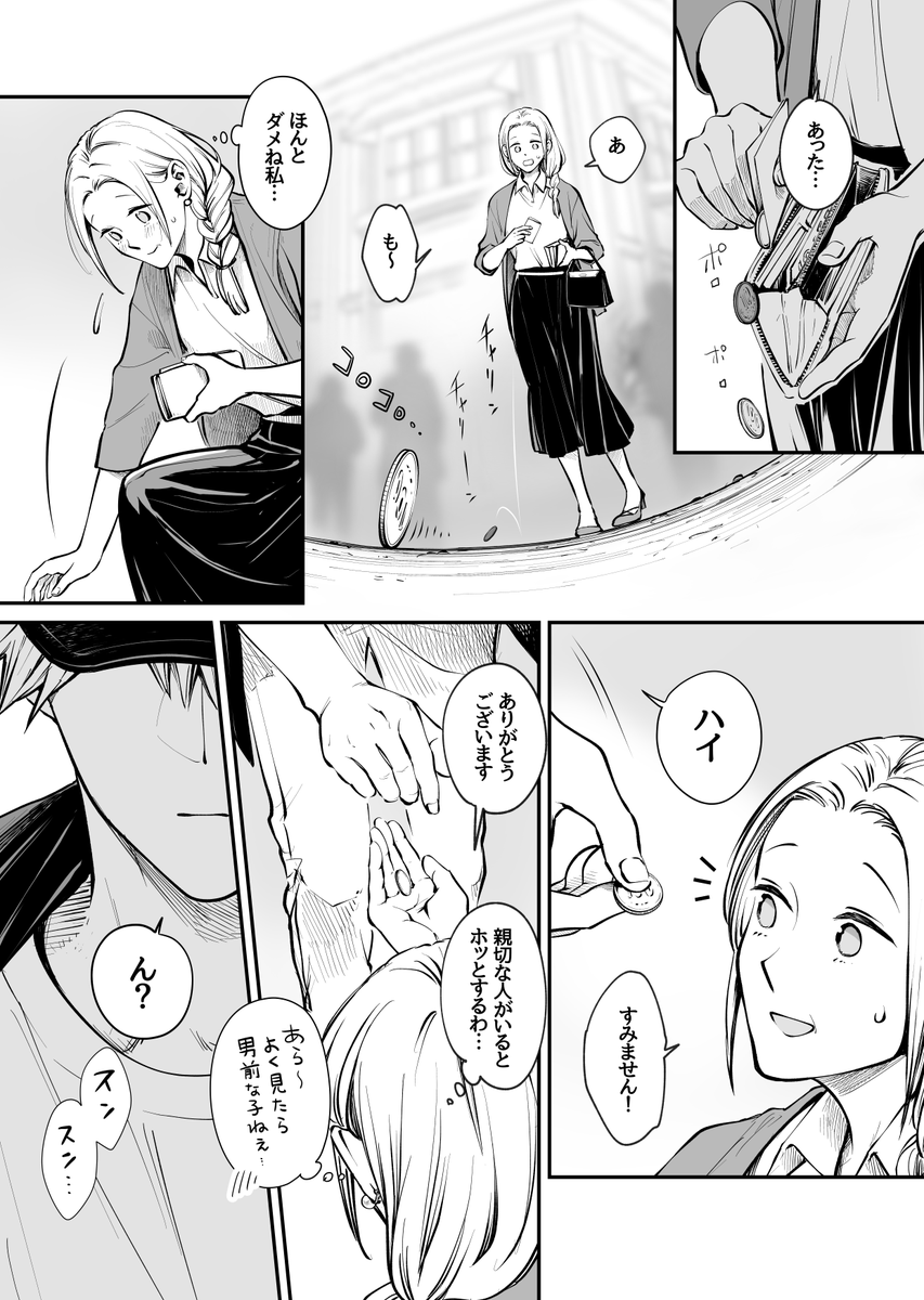 上京してきたお母さんと化けタヌキ(2/6) 