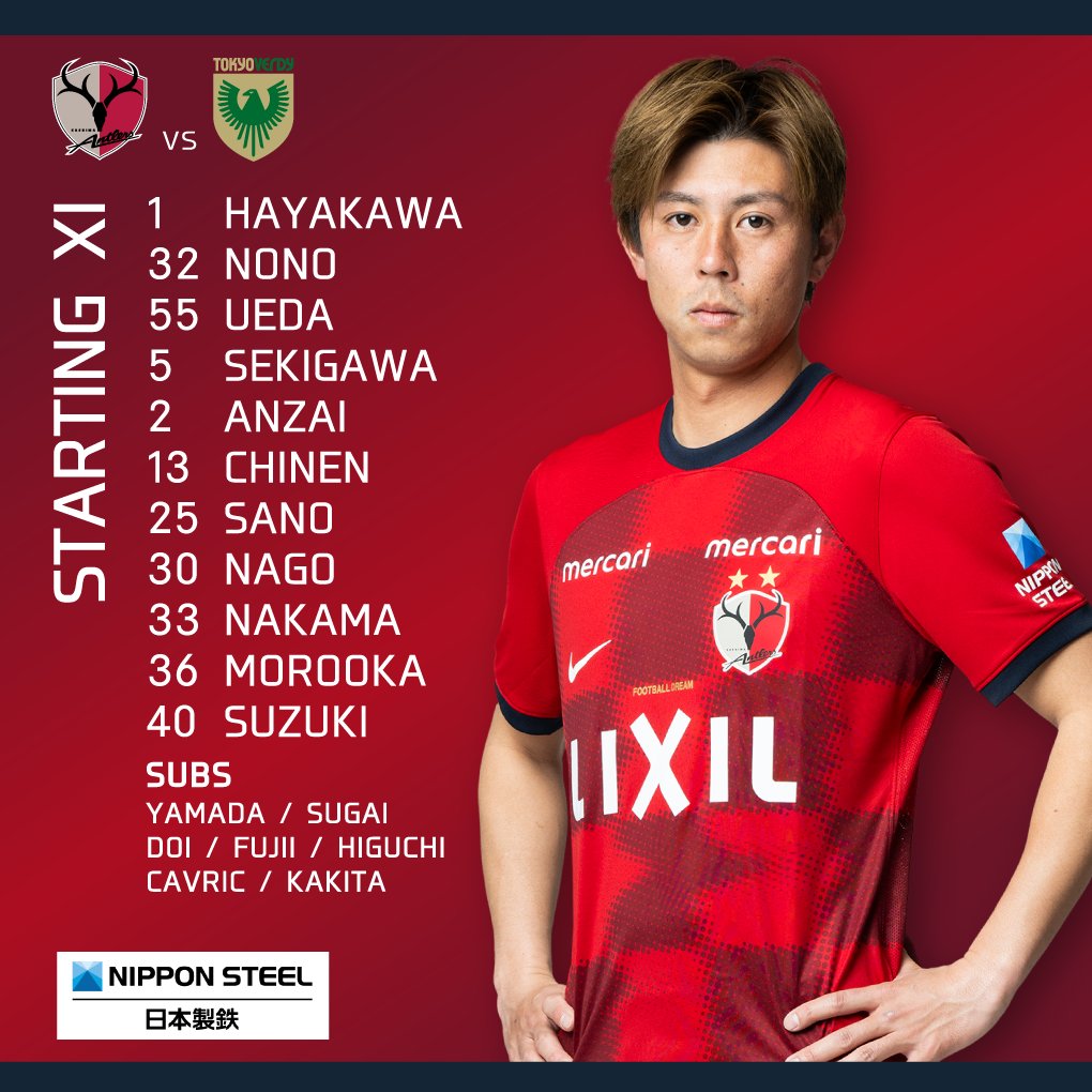 【5/12 東京V戦】#antlers #鹿島アントラーズ #日本製鉄 @nippon_steel_ スタメン： GK 早川 DF 濃野 植田 関川 安西 MF 知念 佐野 名古 仲間 FW 師岡 鈴木 サブ： GK 山田 DF 須貝 MF 土居 藤井 樋口 FW チャヴリッチ 垣田 #DAZN： dazn.com/ja-JP/home/dbn…