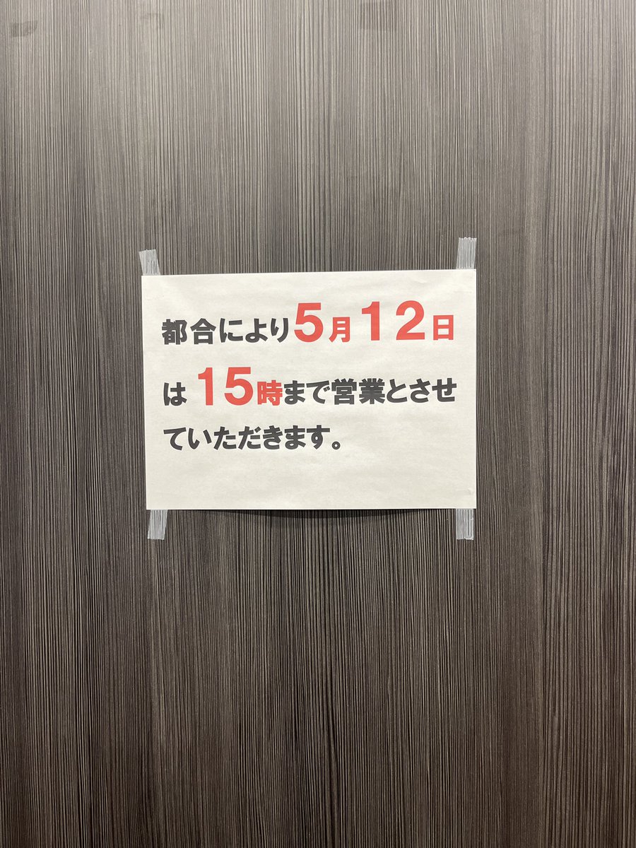 team_taisyou's tweet photo. おはようございます。
何卒宜しくお願いします🙇‍♀️ https://t.co/MBWZpLa13i