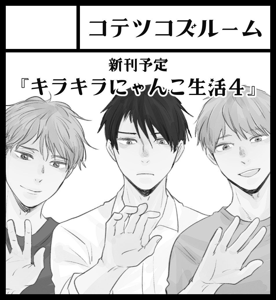 9/23開催のJ庭56にサークル参加します🫶
今回は隣接2スペで申込したのでサークルカットもふたつです✌️よろしくお願いします🙏 