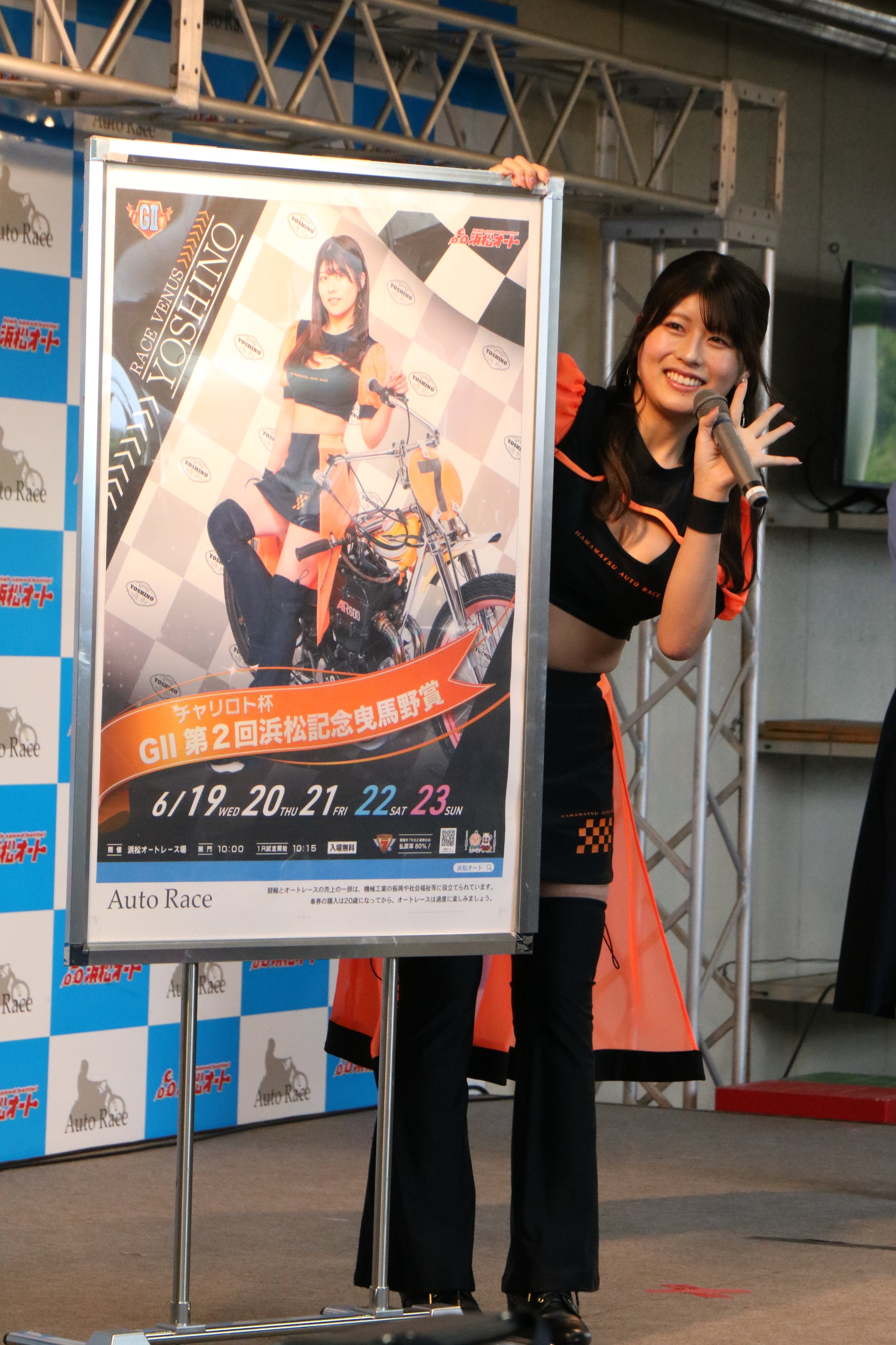 オートレース　浜松オート　登り旗 東スポ オートレース on X: 