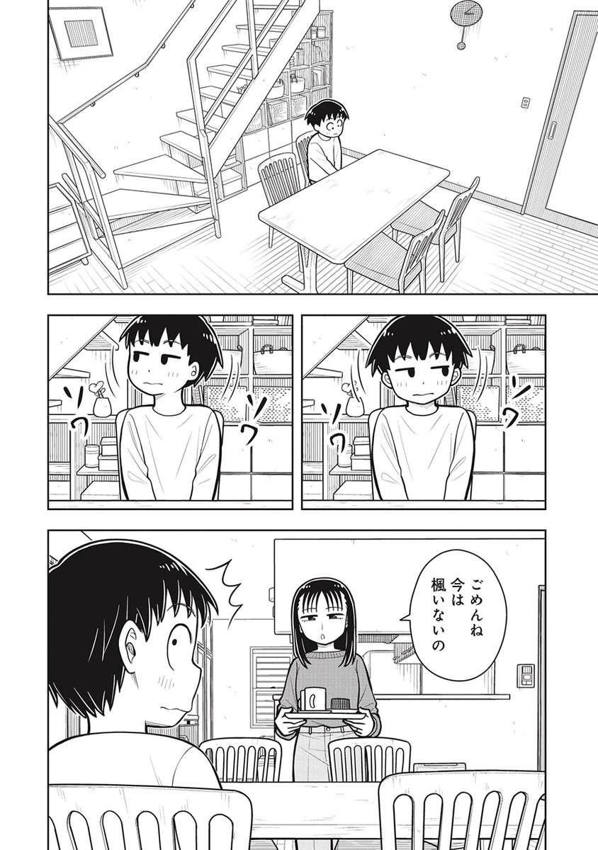 お菓子で娘の同級生を家に誘うママ(1/3) 