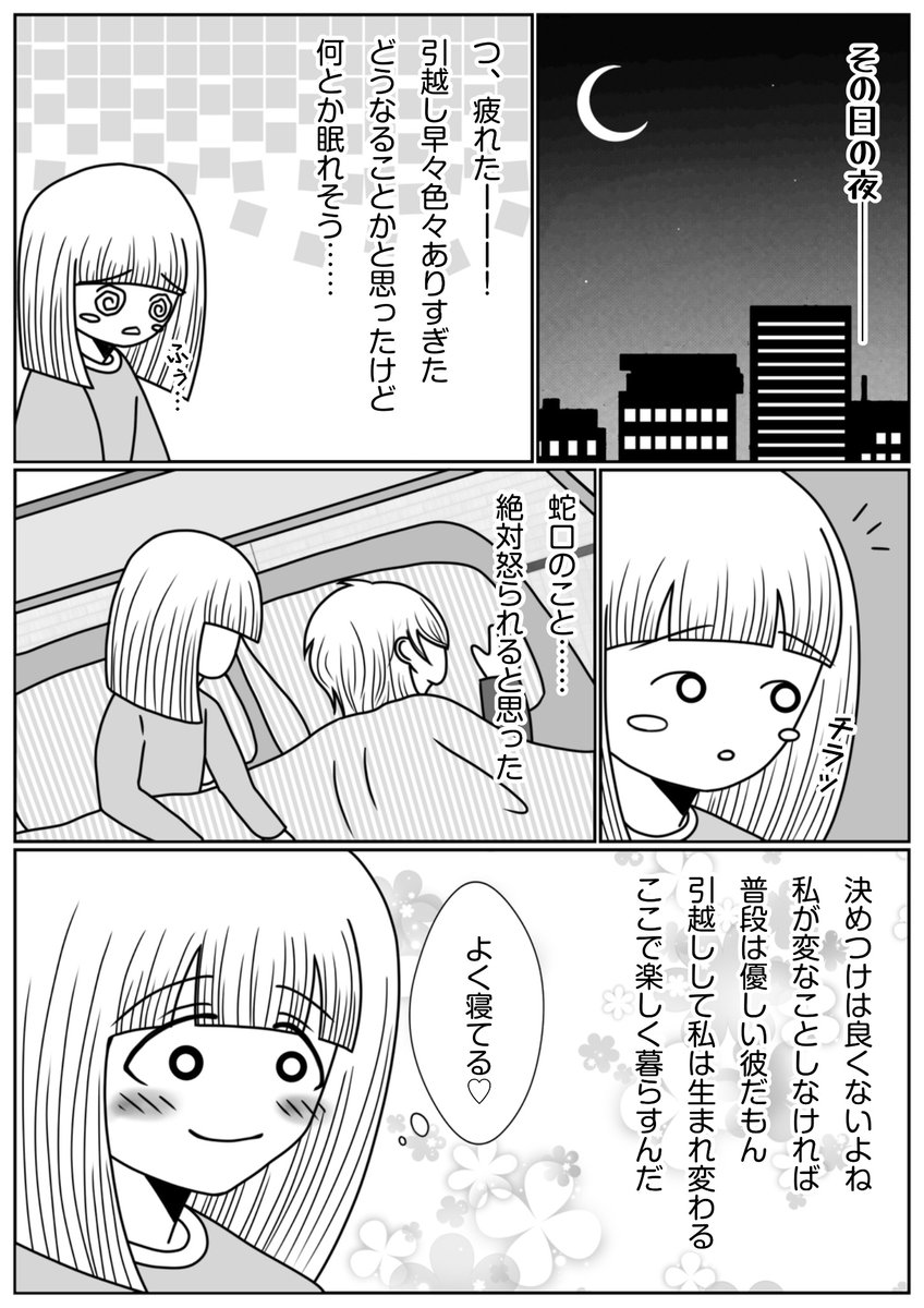 第171話   優しいひと

#漫画が読めるハッシュタグ  #エッセイ漫画  #コミックエッセイ #全てはそんな気がした