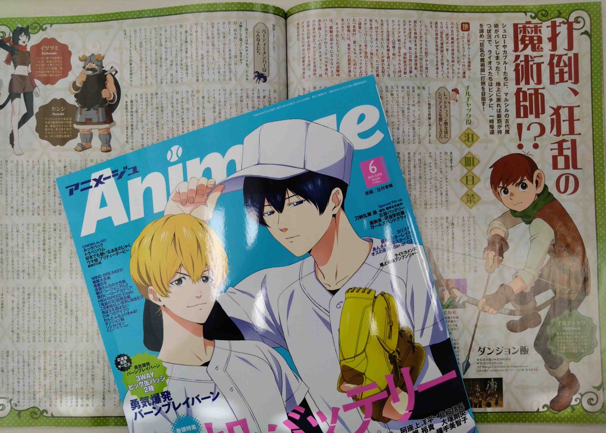 【アニメージュ6月号／絶賛発売中】 今月の『ダンジョン飯』特集には、チルチャック役の泊明日菜さんが登場🍽　ドライアド戦では、花粉症のつらさに共感できたそう。泊さんが食べてみたかった魔物料理は、見た目が生首🎃のあの料理!? #ダンジョン飯