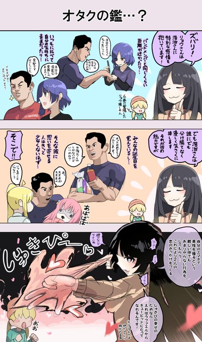 昨日の漫画の裏話的なやつ 日向恵恋奈はリョウが最推しだけど、ヤジュリョウ展開になっても応援してくれそう(個人の解釈)