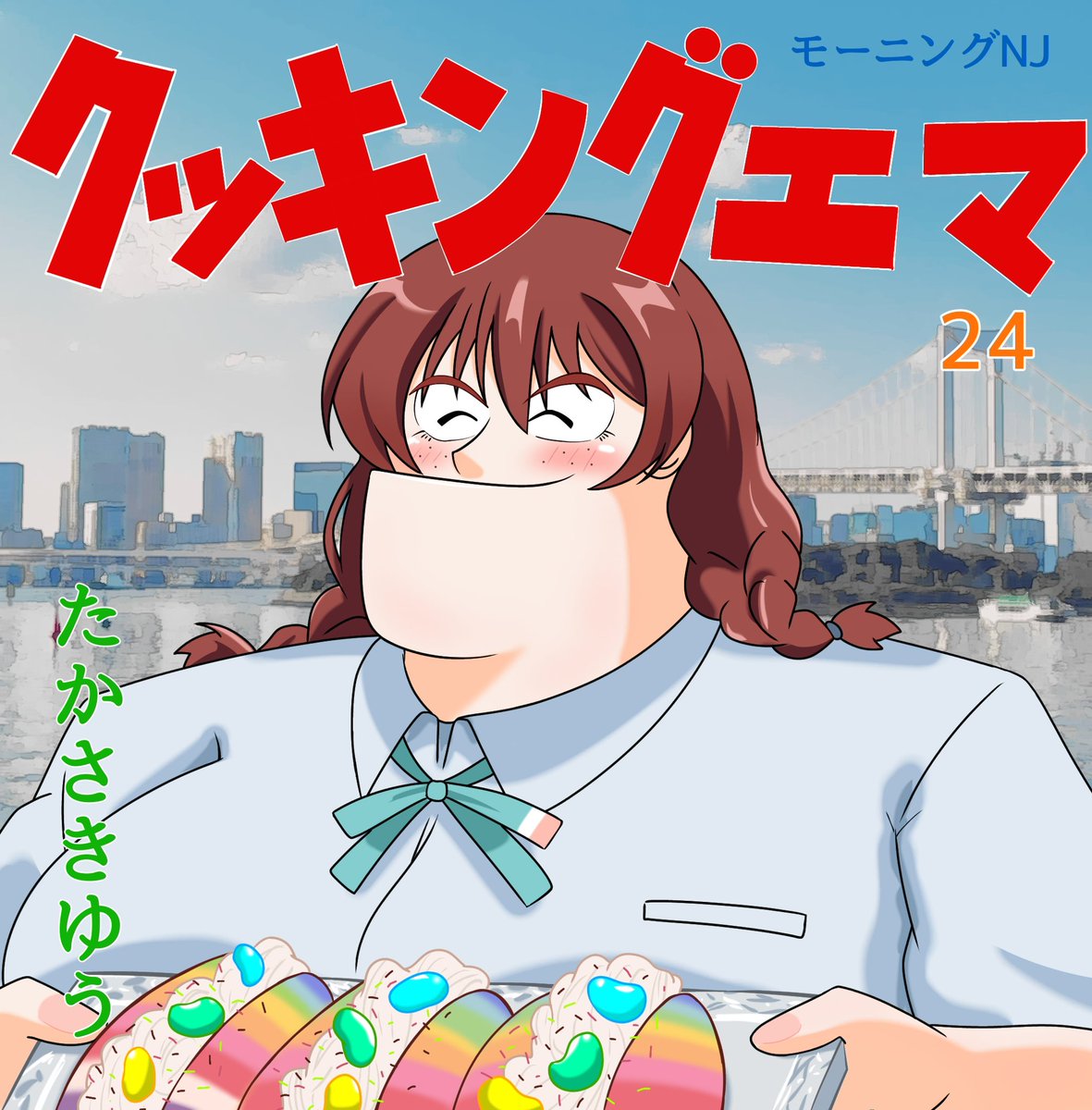 クッキングエマ(食べる専門 