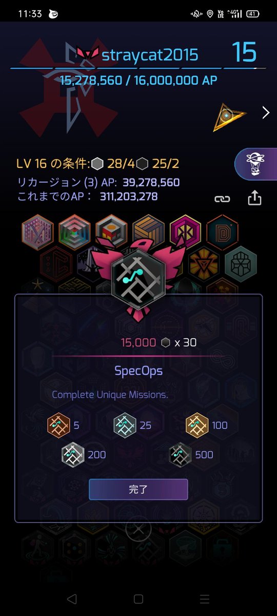 shellingford221's tweet image. SpecOps 黒 × 30枚目 （真onyx 3枚目） #Ingress #SpecOps