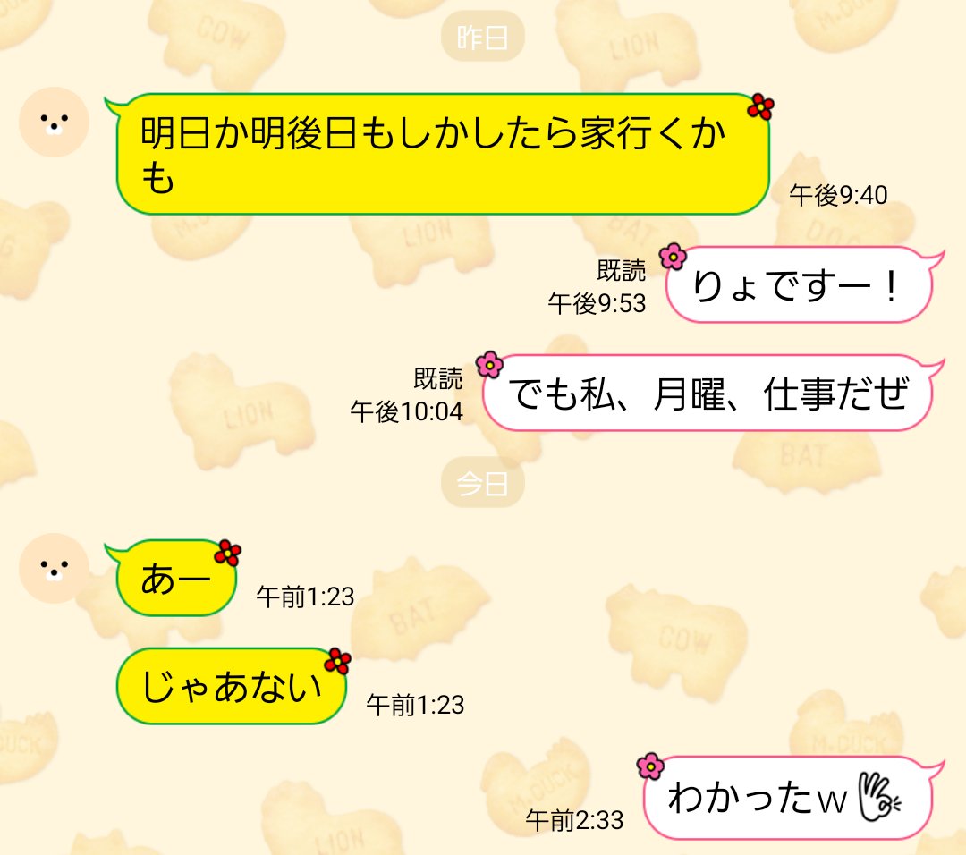 『今日は母の日だからか！』に気づいていたらもっと気の利いた返事を出来たはずなんだが、当の本人にとってみると平常運転な通常の一日であり、今になって'気づかずにごめんね'と思っている。優しい子だなと思う(長女)