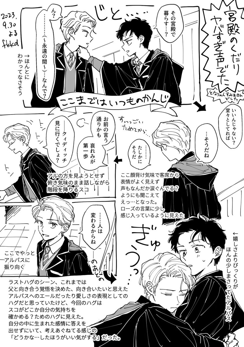 2024年05月12日のツイート | かずお さんのマンガ | ツイコミ(仮)