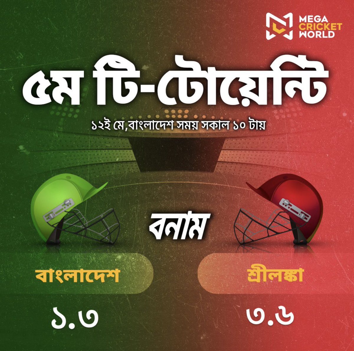 Final T20I between Bangladesh and Zimbabwe! Bet now! বাংলাদেশ ও জিম্বাবুয়ের মধ্যে শেষ টি-টোয়েন্টি! এখনই বাজি রাখুন! 🔗mcwlnk.co/u0b0 #BANvZIM #BCB #BDCricket #BangladeshVsZimbabwe #BangladeshCricketTeam #BangladeshTigers #BangladeshCricket