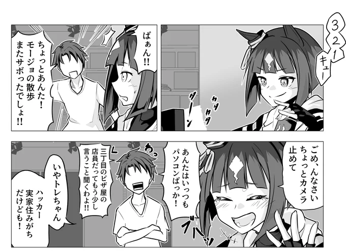 固有演出PV撮影時のNG(ドッキリ)シーン #トランセンド 