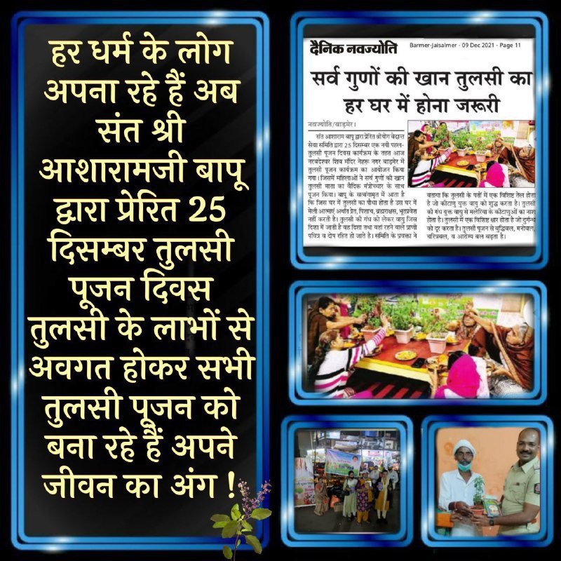 @Asharamjiashram Sant Shri Asharamji Bapu who is  #प्राणिमात्र_के_हितैषी has given the right path to crores. 
Taught yoga to masses, spread awareness of Ayurveda, taught name of God & lot more.
It's really Inspirational for Society.