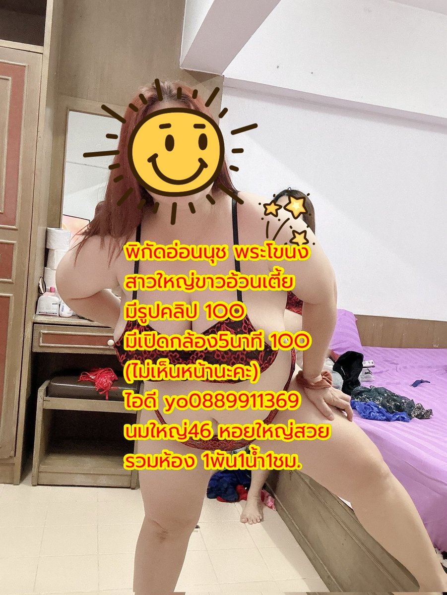 💢นมใหญ่46 หอยใหญ่สวย
🆔 yo0889911369💢
#นมใหญ่มาก #คลิปช่วยตัวเอง
#นมใหญ่แท้ #คลิปรูปส่วนตัว
#นมใหญ่ #รูปโป๊ #โชว์นมโชว์หี
#หอยใหญ่ #หีใหญ่ #ตูดใหญ่
#ขายคลิป #ขายรูป #รูปคลิป 
#คลิปเย็ด #รูปนมรูปหี #คลิปโป๊ 💢