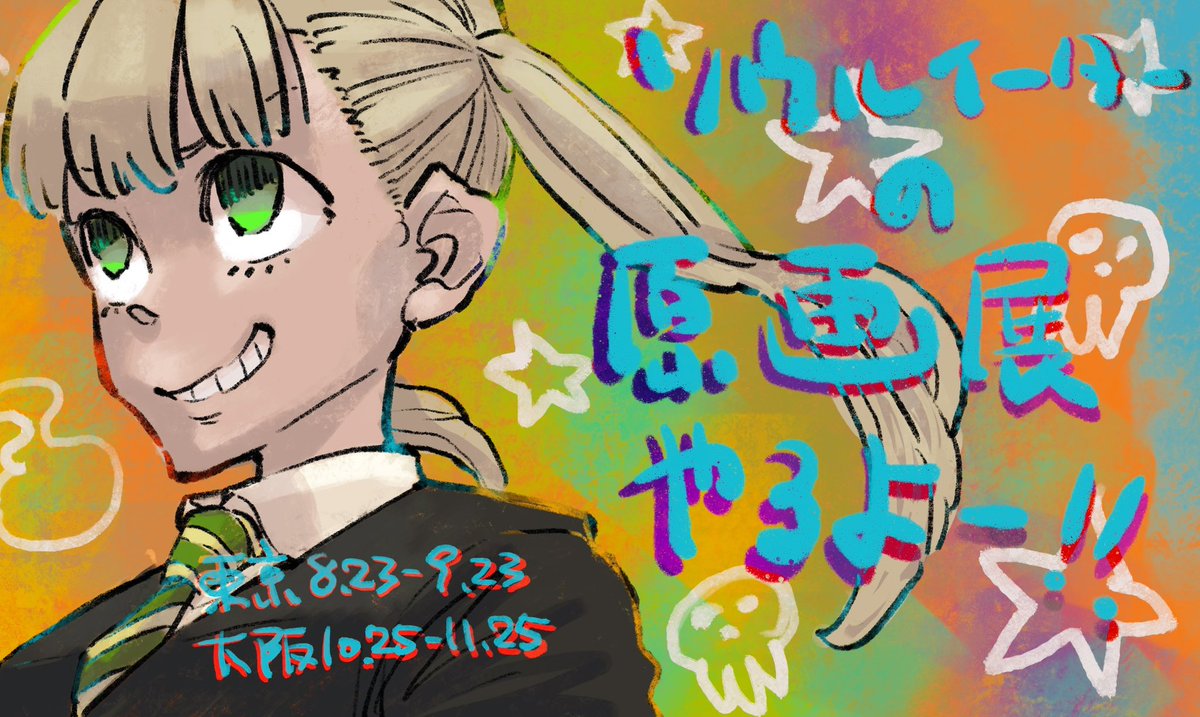 Atsushi_Ohkubo's tweet image. 原画展やるよ！