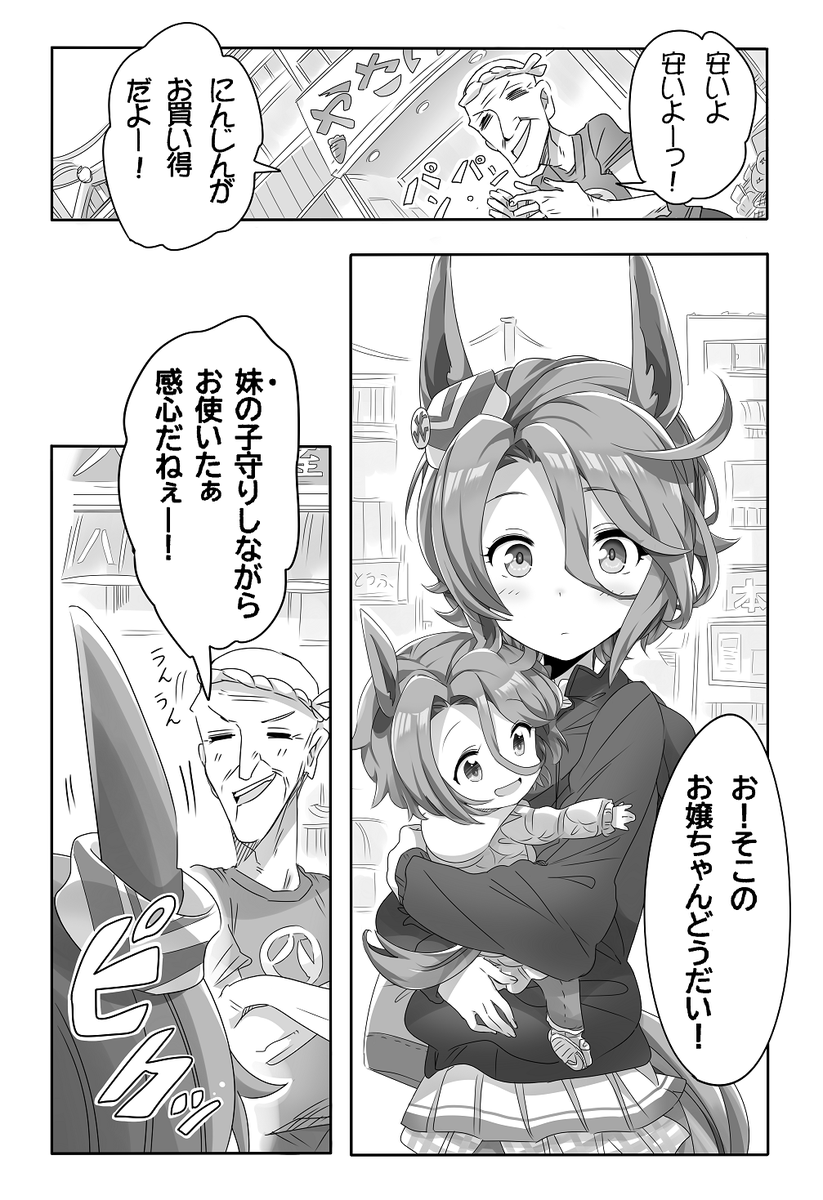 本日は、#母の日 という事で、子連れでも時々お母さんだと気付いてもらえないママタイシンのお話を再掲載です🌼