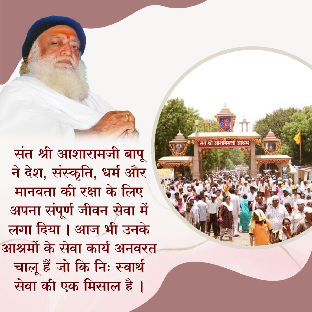 Sant Shri Asharamji Bapu Has worked Day & Night to make society realise their responsibility towards dharma. 
Bapuji is true Saviour
Because of His satsang youth got rid of addictions & depression.
Selfless Service by Bapuji is so Inspirational for Society
#प्राणिमात्र_के_हितैषी