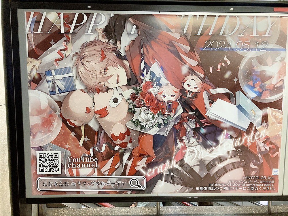 セラフ・ダズルガーデン誕生日企画2024 (@hbd_2024_s) / Posts / X