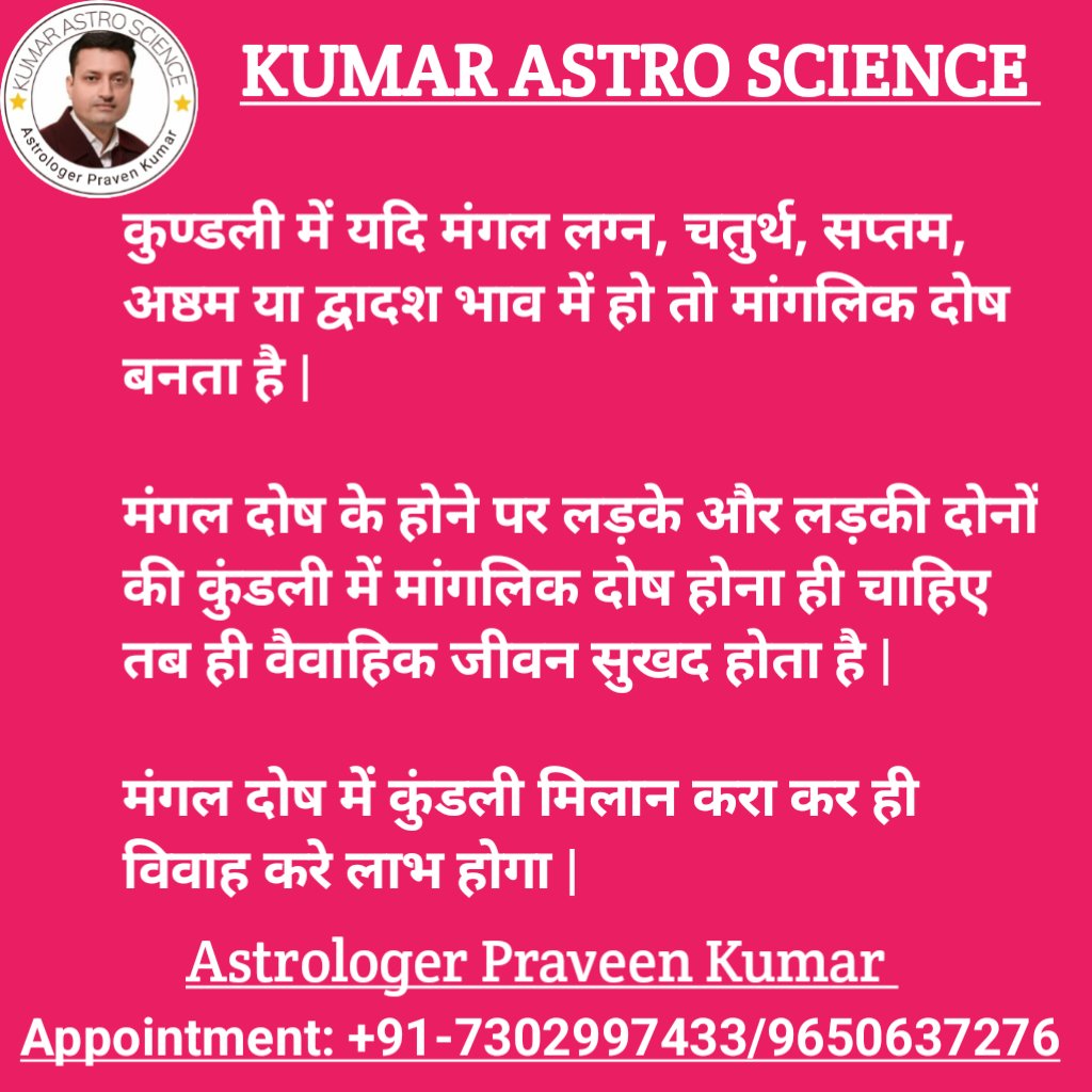 Praveen53897056's tweet image. Astrologer Praveen Kumar | 7302997433 | #astrology #kumarastroscience #horoscope