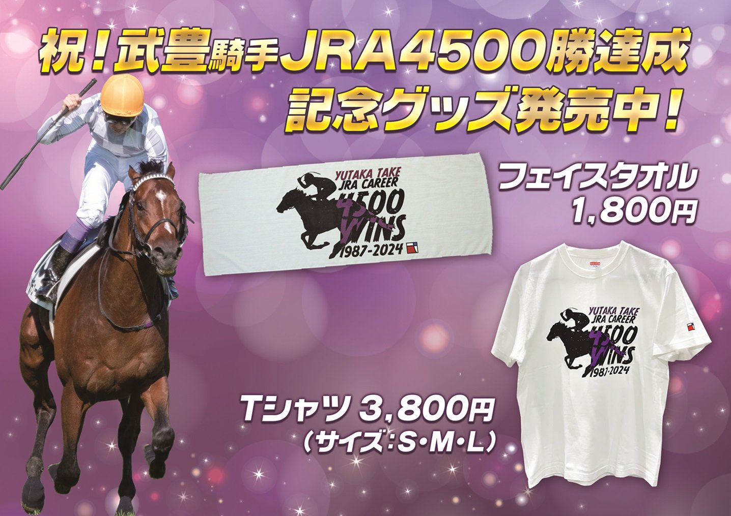 【ドウデュースお疲れ様でした】武豊 騎手 日本ダービー6勝 記念 53歳武豊、ダービー6度目の戴冠 ドウデュース騎乗 - 日本経済新聞