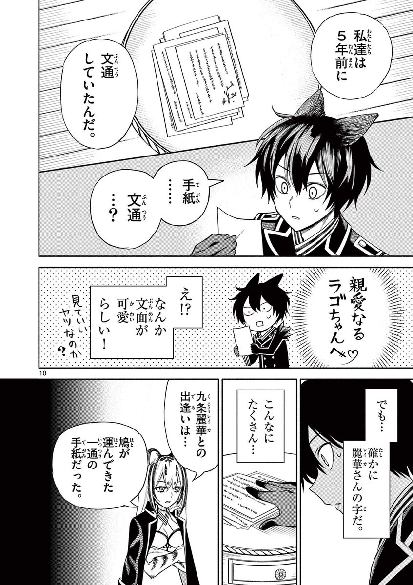 3/3

「幻狼潜戦」13話更新です!

⬇️続きはこちらから無料で読めます
https://t.co/U5upuNwp3w 