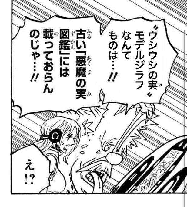 カクの能力を見たベガパンク ※コラです。 | キルハ さんのマンガ | ツイコミ(仮)