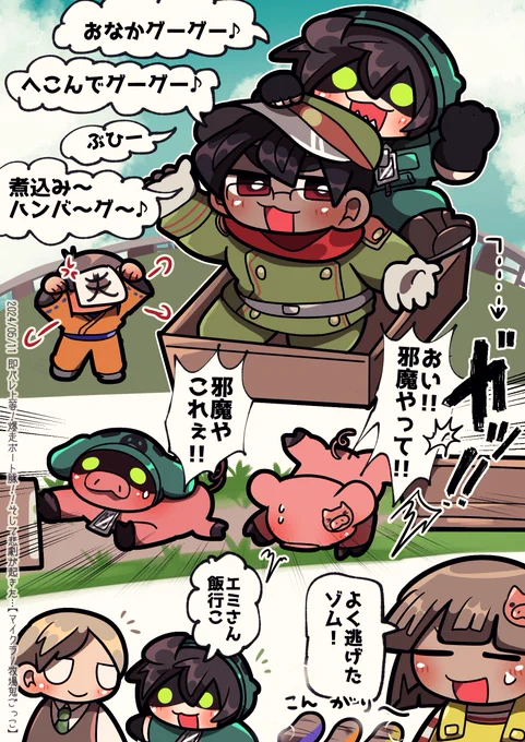 昨日の動画の好きなところ🐖
〜ゾに寄せて〜 