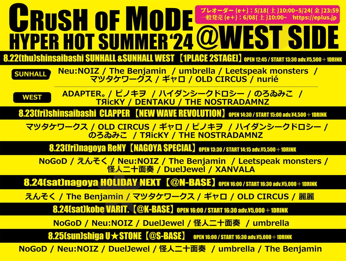 8月22日(木)心斎橋SUNHALL、8月23日(金)名古屋ReNYにて開催の「CRUSH OF MODE-HYPER HOT SUMMER'24-」に出演が決定しました💀 詳細をご確認のうえ、ぜひご来場ください！ ameblo.jp/leetspeak-mons…