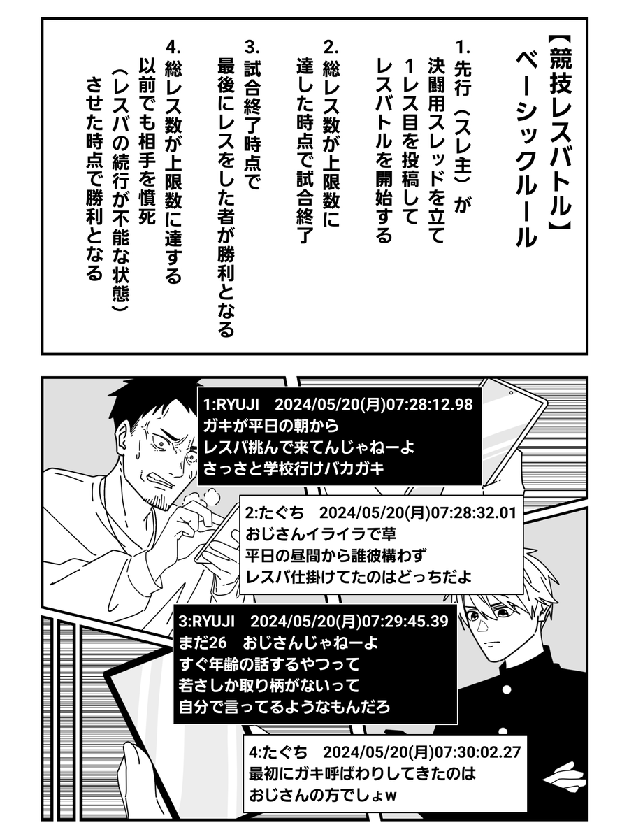 自動ニュース作成G