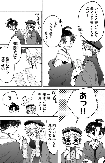(3/3)「カッコいい女の子と12センチの約束」はGANMA!さんで隔週連載中です!18話まで一般無料公開、19話プレミアム会員の方先読み公開されてます! 