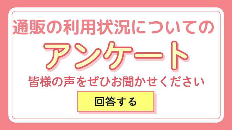 ／ アンケート実施中📢 ＼ ▽今回のテーマ 「通販の利用状況に関するアンケート」 皆様からのご意見お待ちしております！ アンケートご回答はこちら！ club-animate.jp/entries/questi…  ※ご回答にはクラブアニメイトのご登録が必要です。