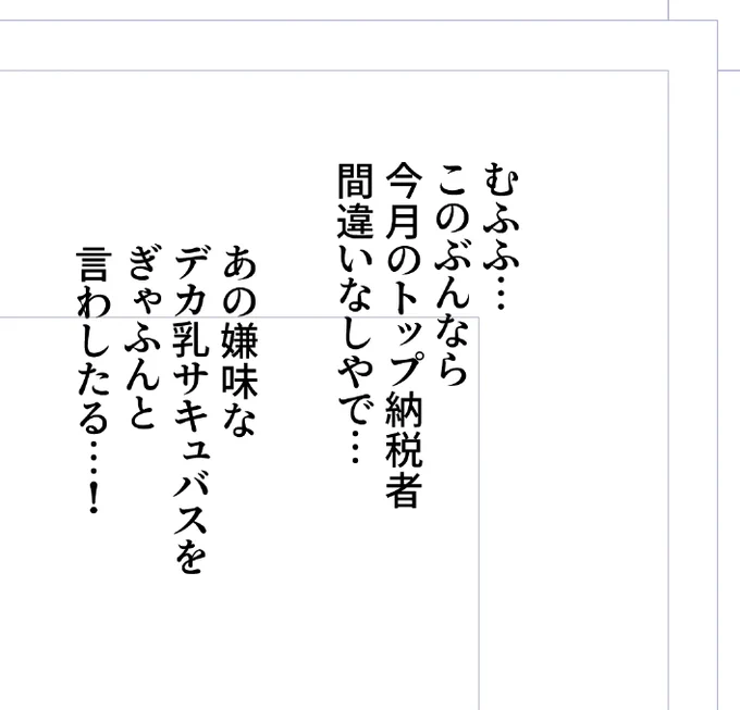 さきゅばすちゃん本のプロットできたわね