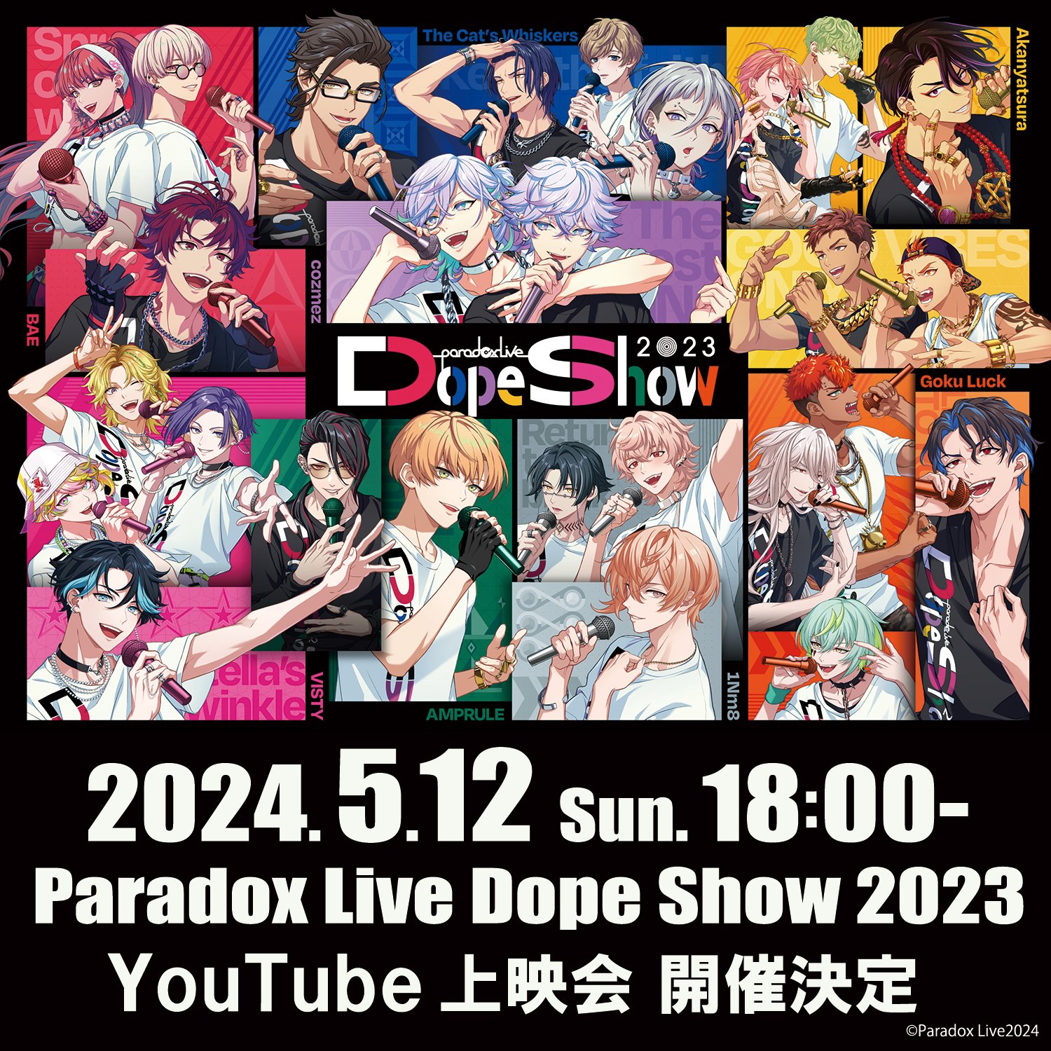 Paradox Live（パラライ）公式 on X: 