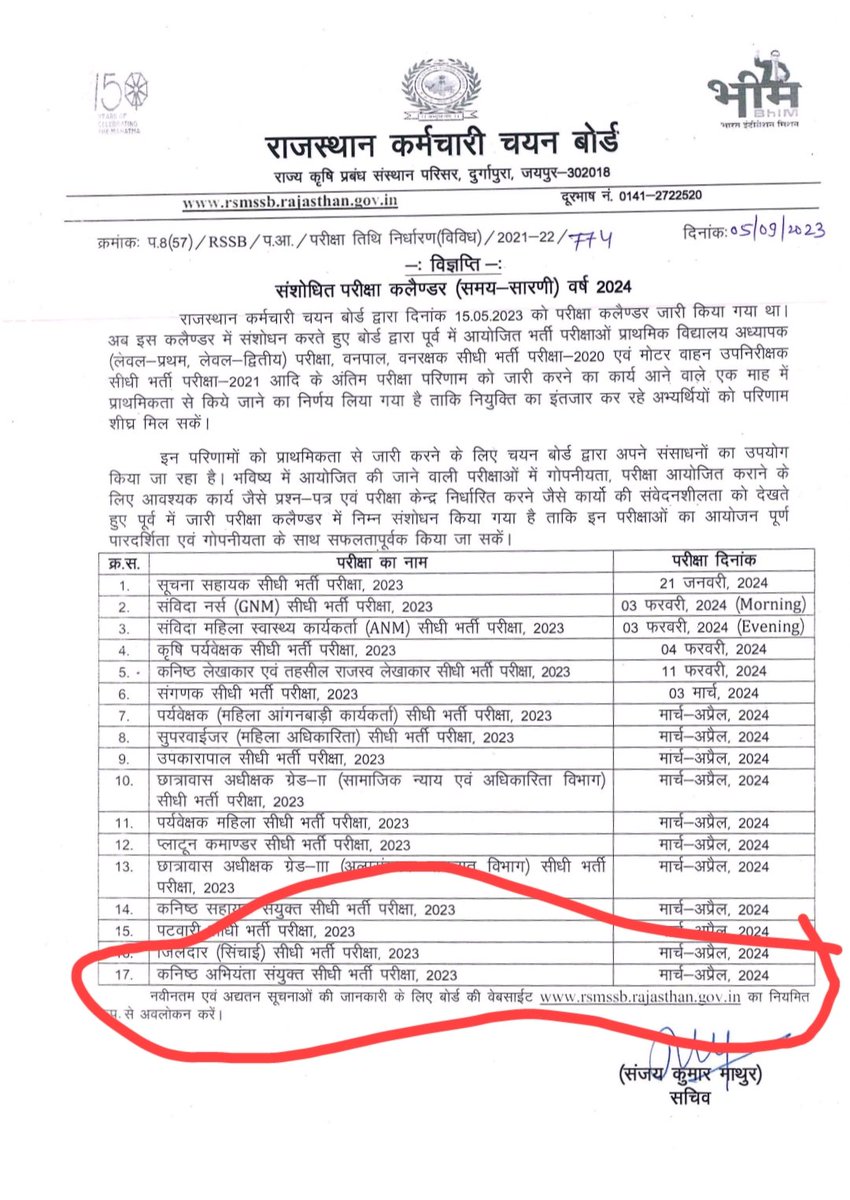 Respected @JaipurRssb President Saheb @alokrajRSSB ji, the exam time of joint JEn recruitment exam has already been postponed twice. I request you to conduct the JEN recruitment exam at the latest by November/December 2024. We cannot bear such a long time.