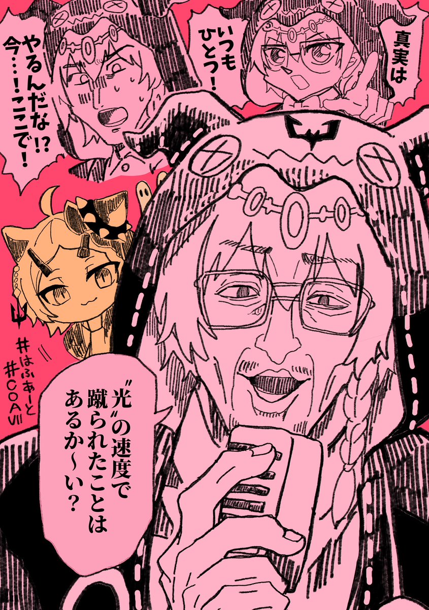 マイクパフォ最終回、感動しました #はふあーと 