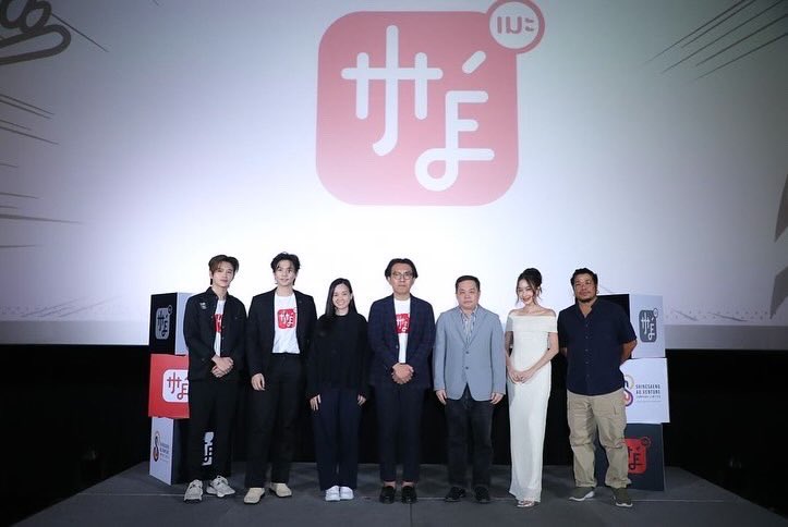 ลี ฐานัฐพ์ ร่วมงานเปิดไลน์อัพอย่างเป็นทางการกับโปรเจกต์ “เมะ”
จาก ฉายแสง แอด.เวนเจอร์ กับการรวม
อนิเมชั่น 5 เรื่อง 5 รสชาติ ส่งตรงถึง
โรงภาพยนตร์ในปี 2024 ที่เมเจอร์ ซีนีเพล็กซ์ รัชโยธิน
(9/5/67)

#lee_thanat #ลีฐานัฐพ์
#ฉายแสงแอดเวนเจอร์ #ShinesaengadventurexMe