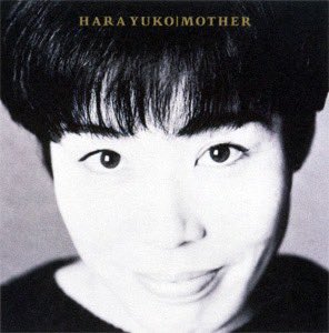 本日は #母の日💐🩷 世界中のお母さん達へ感謝の気持ちを込めて💌 #サザンオールスターズ #原由子 が1991年にリリースしたアルバム『MOTHER』をお届けいたします✨ ぜひお聴きください🥰👇 ☑️southernallstars.jp/discography/ar…