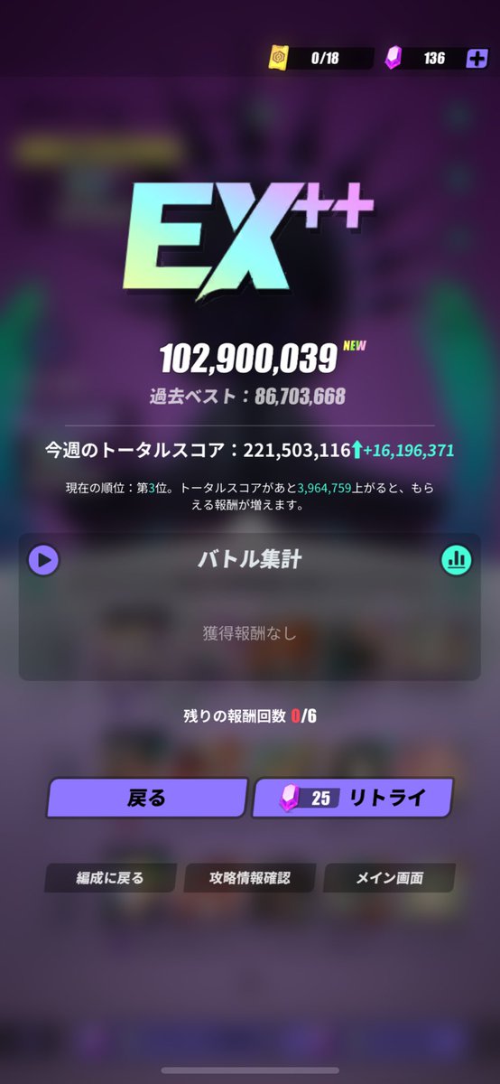 ソニカ1億超えました👏👏👏

#シンネオ