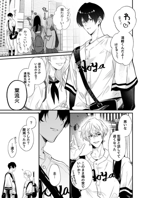 葉流圭(智将)です
忘バ沼でした。智将もはるちゃんもタイプすぎる～～ 