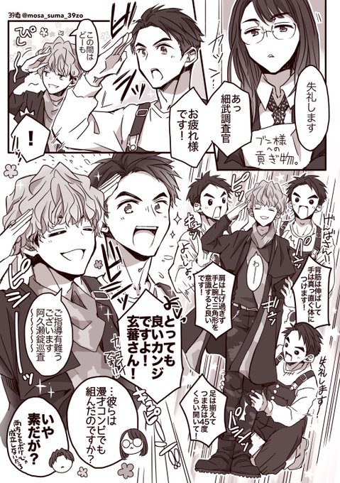 39造(@mosa_suma_39zo) さんのマンガ一覧 : リツイート順 : 2ページ目