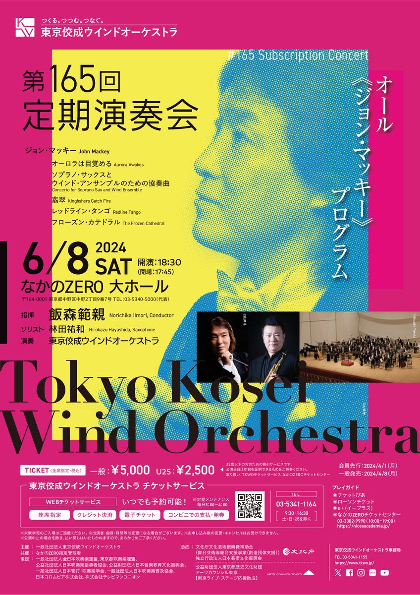 TKWO定期6月8日はマッキー祭り！
有難い事にどんどん埋まってます！！
良い席はどうぞお早めにご予約下さい♪

私もコンチェルト全力で演奏します！！