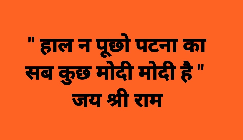 #ModimayPatna #PatnaWelcomesModi #ModiKiGuarantee #AbkiBaar400Paar @BJP4India @narendramodi