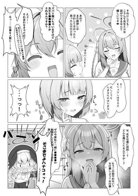 ハナコSスイッチオン 