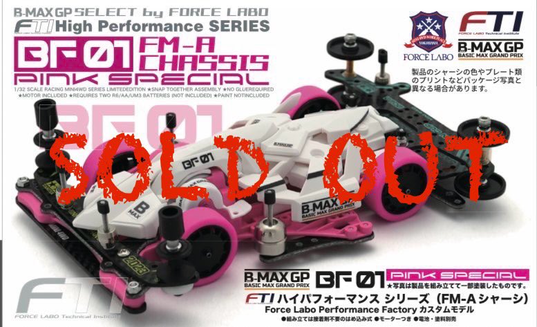 FORCE LABO/MINI4WD フォースラボ公式 on X: FORCE LABO/MINI4WD フォースラボ公式 on X: